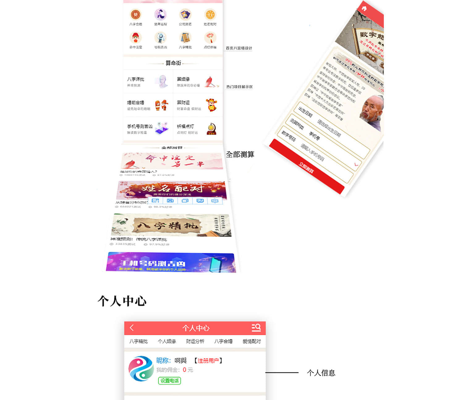 611097146900390详情_02-1