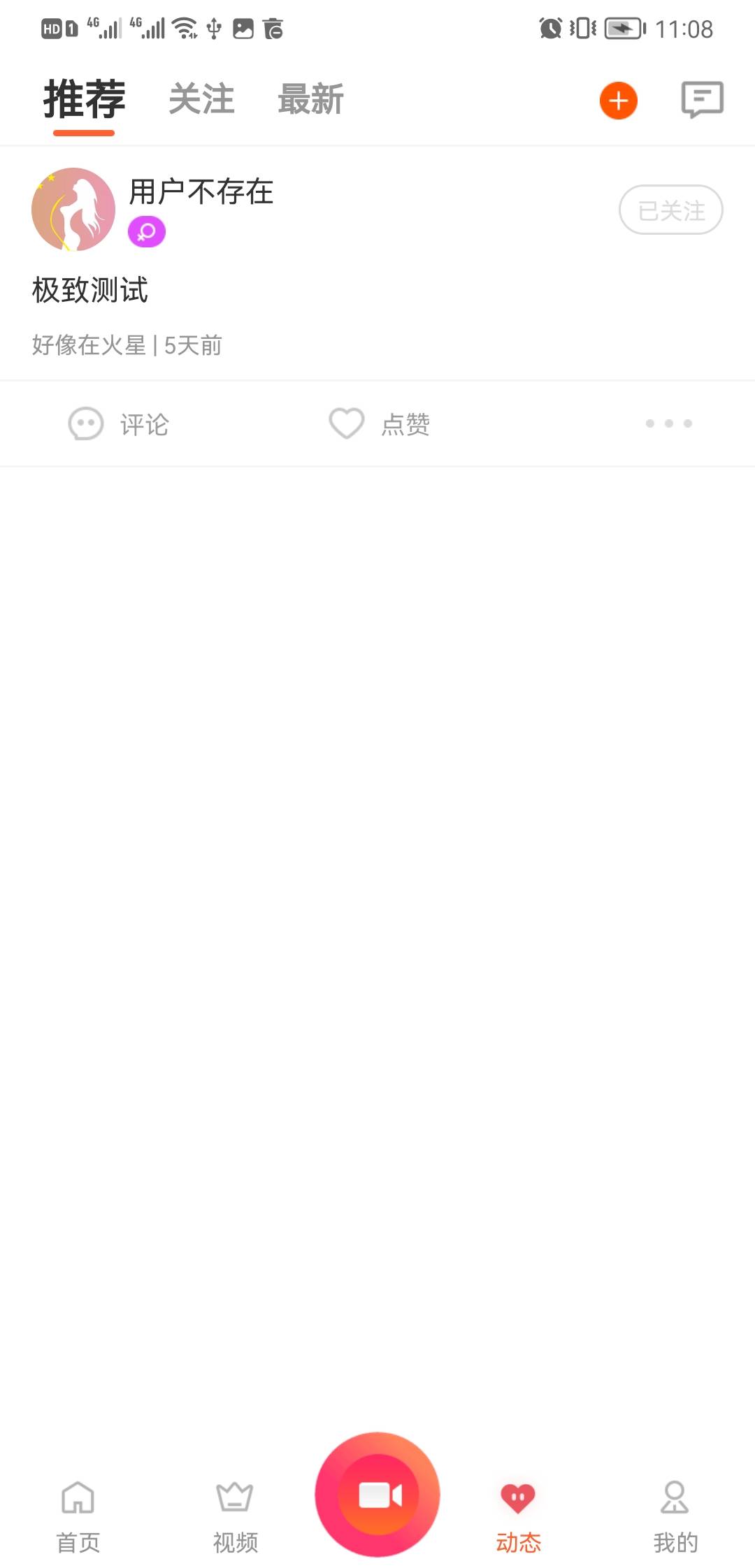 1637471200392772 2022新款直播短视频游戏动态带货App源码多人连麦三端PC端iOS端Android端