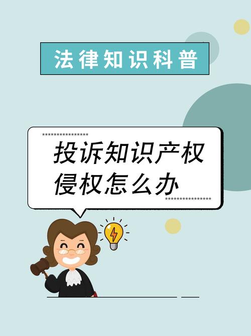 源码论坛法律风险解析：知识产权侵权是核心，从业者如何审慎前行？
