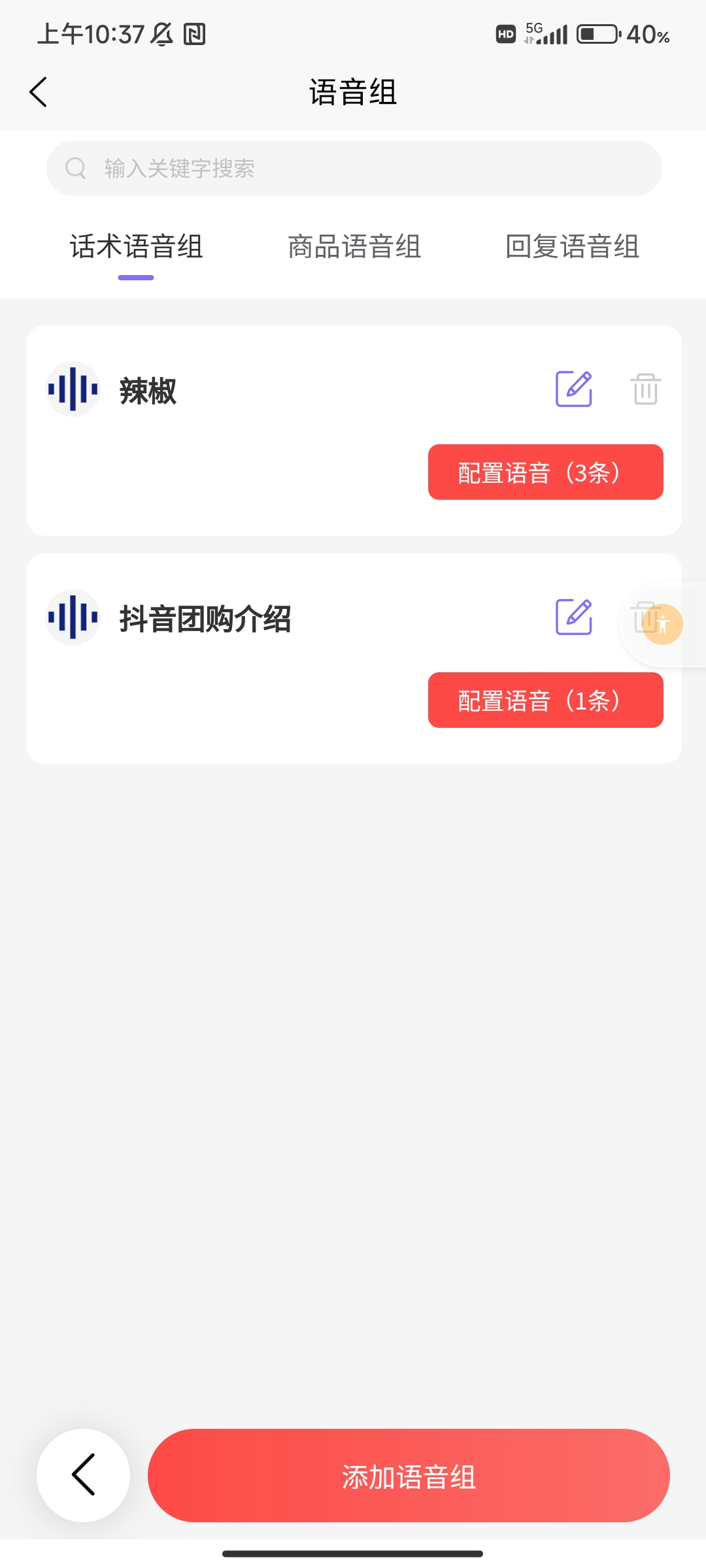 Ai实景无人直播软件抖音快手小红书团购带货智能助手自动直播系统源码