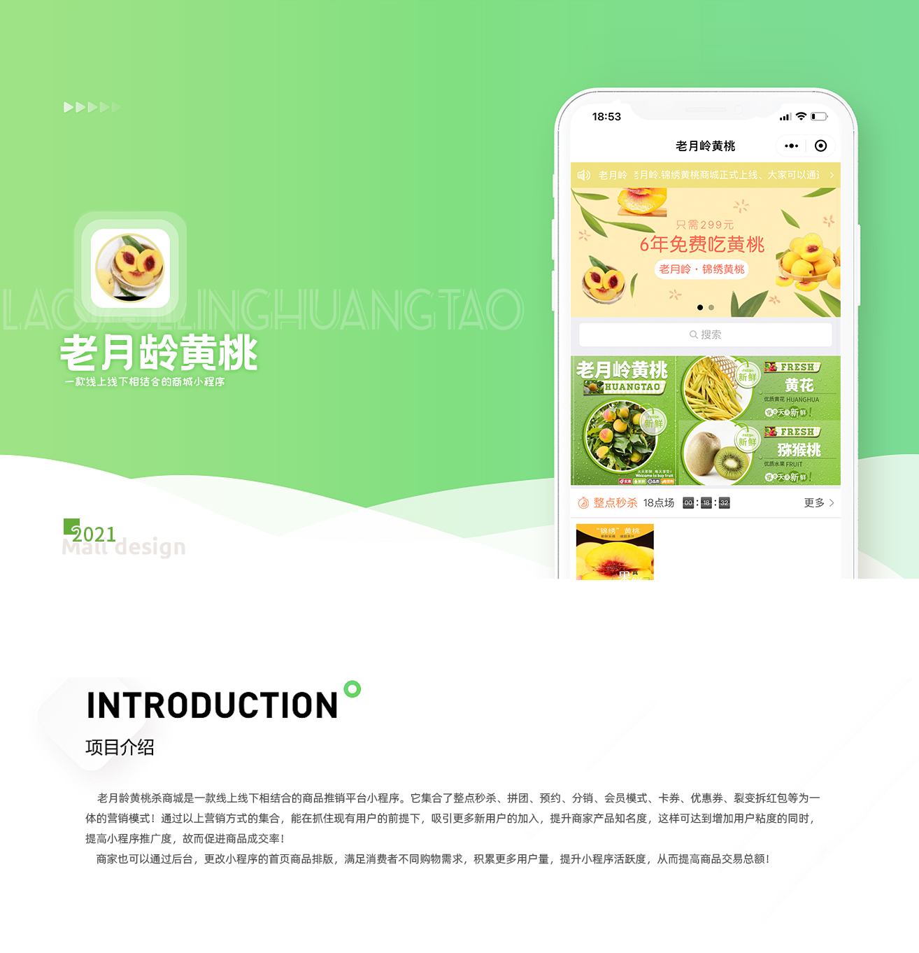 28525496340840344-老月龄黄桃小程序-详情页_01-1