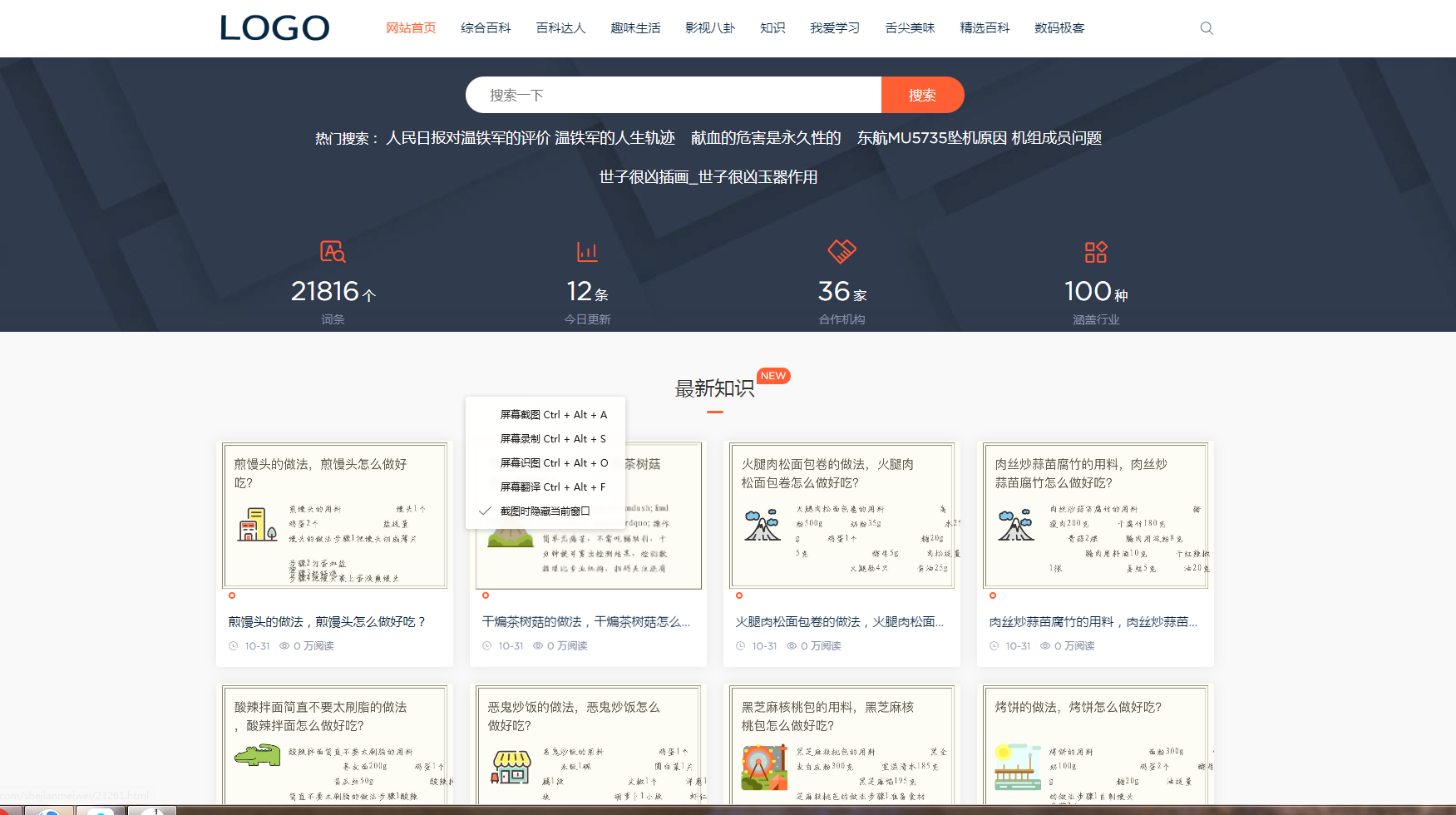 【自适应】帝国cms精仿业百科自动生成缩略图ITAG/SiteMap/百度推送