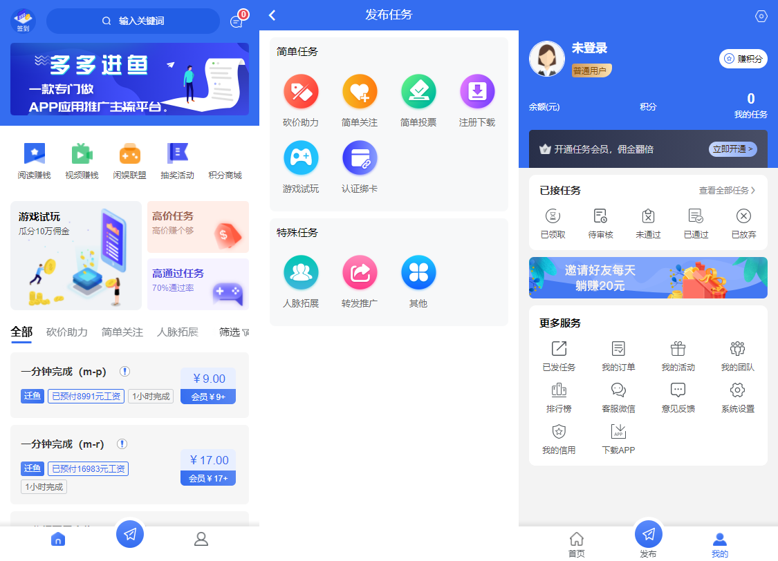 多多进鱼带VUE源码任务悬赏源码活动营销三级分销返佣积分商城版