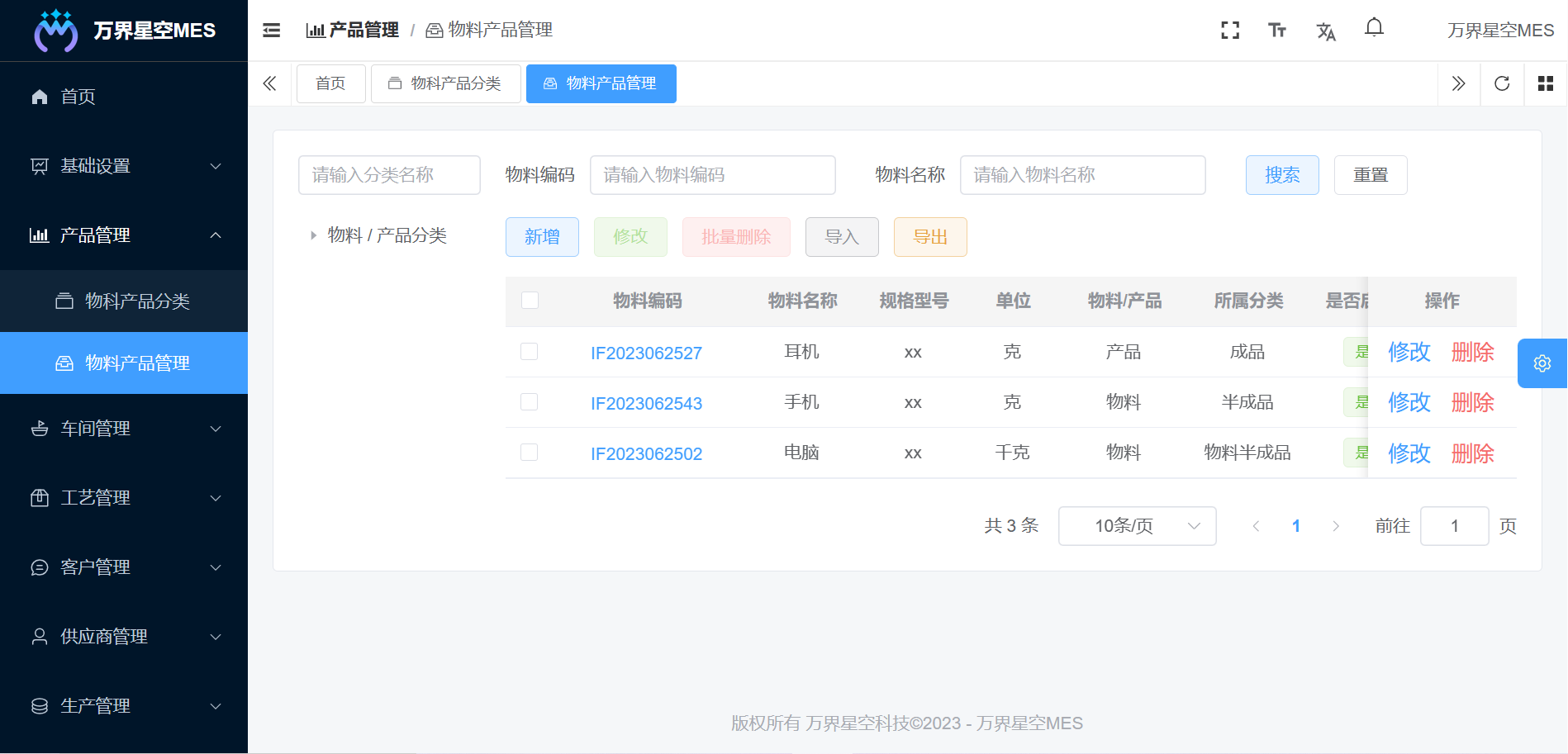 云MES系统源码,支持 SaaS 多租户,支持二次开发