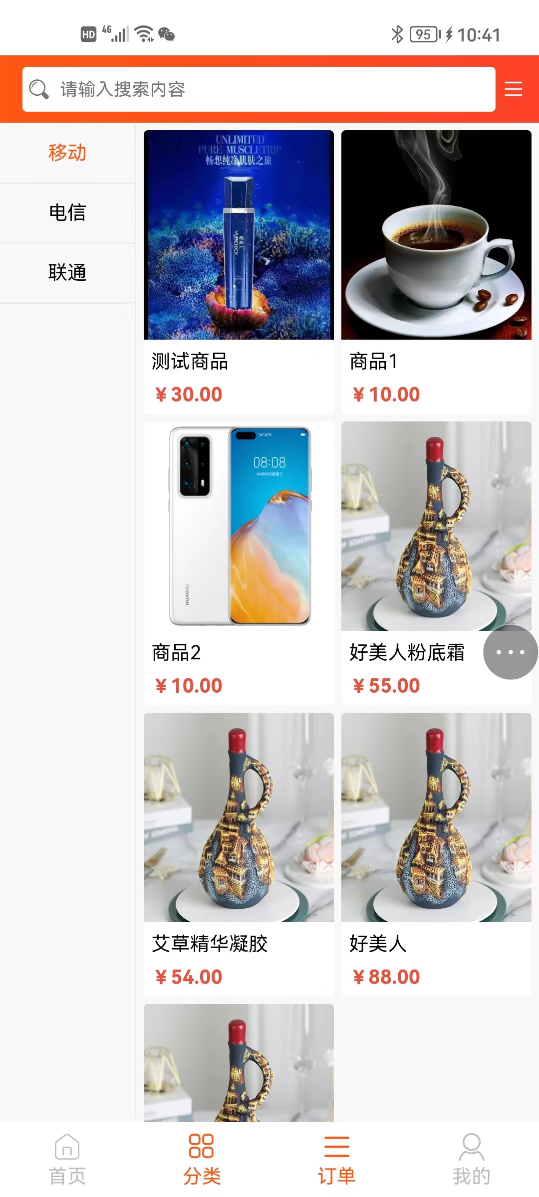 积分兑换商城仿趣步有赞直销太阳线分销区域代理积分级差平级奖励加权分红