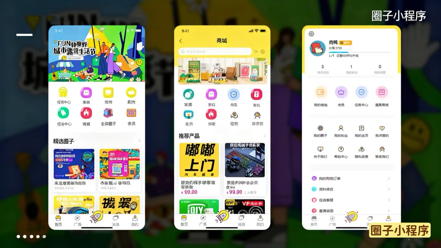 【同城信息发布/本地生活服务/知识付费社群/品牌私域运营】全新圈子系统源码