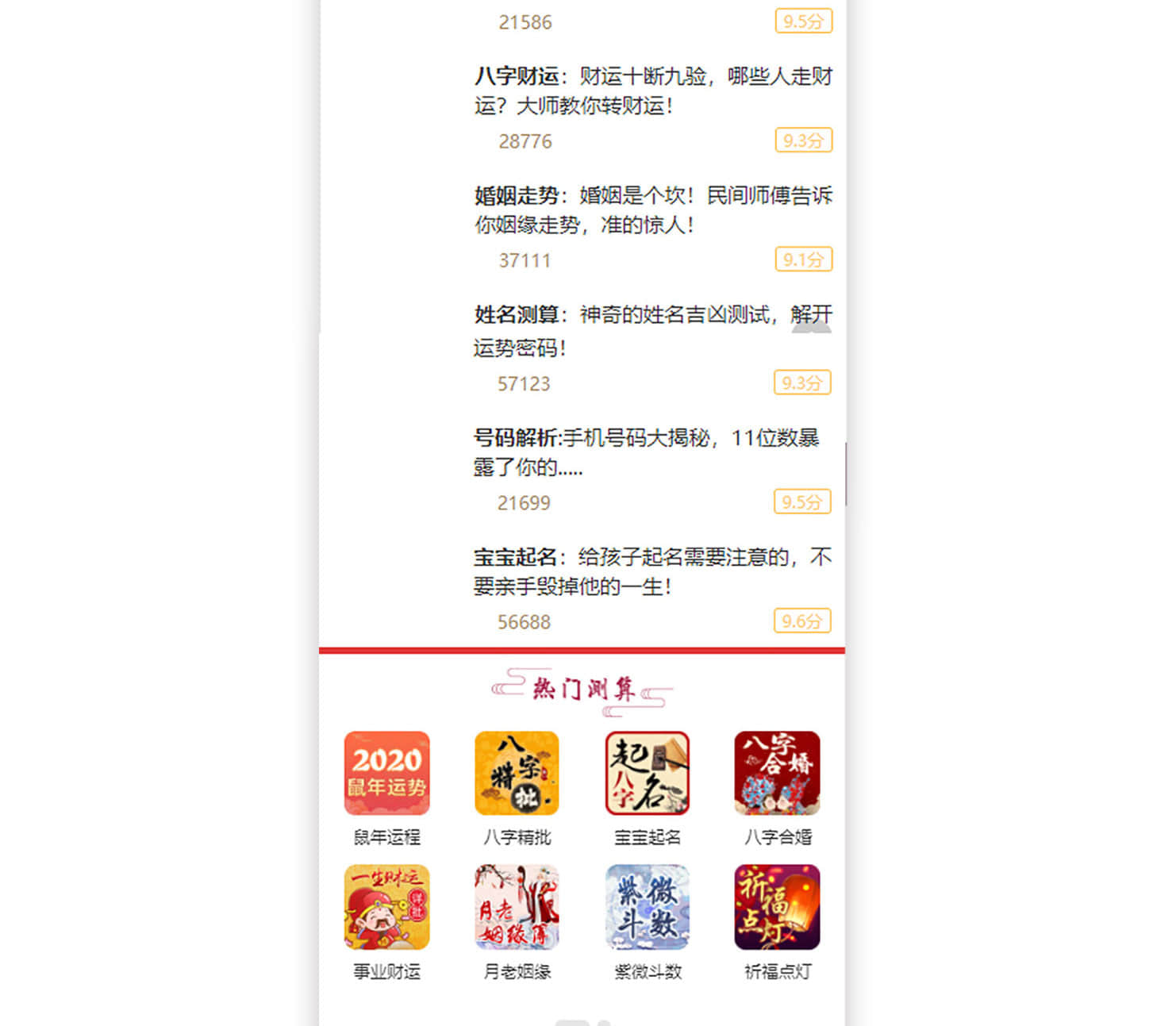 611129286388120详情_07-1