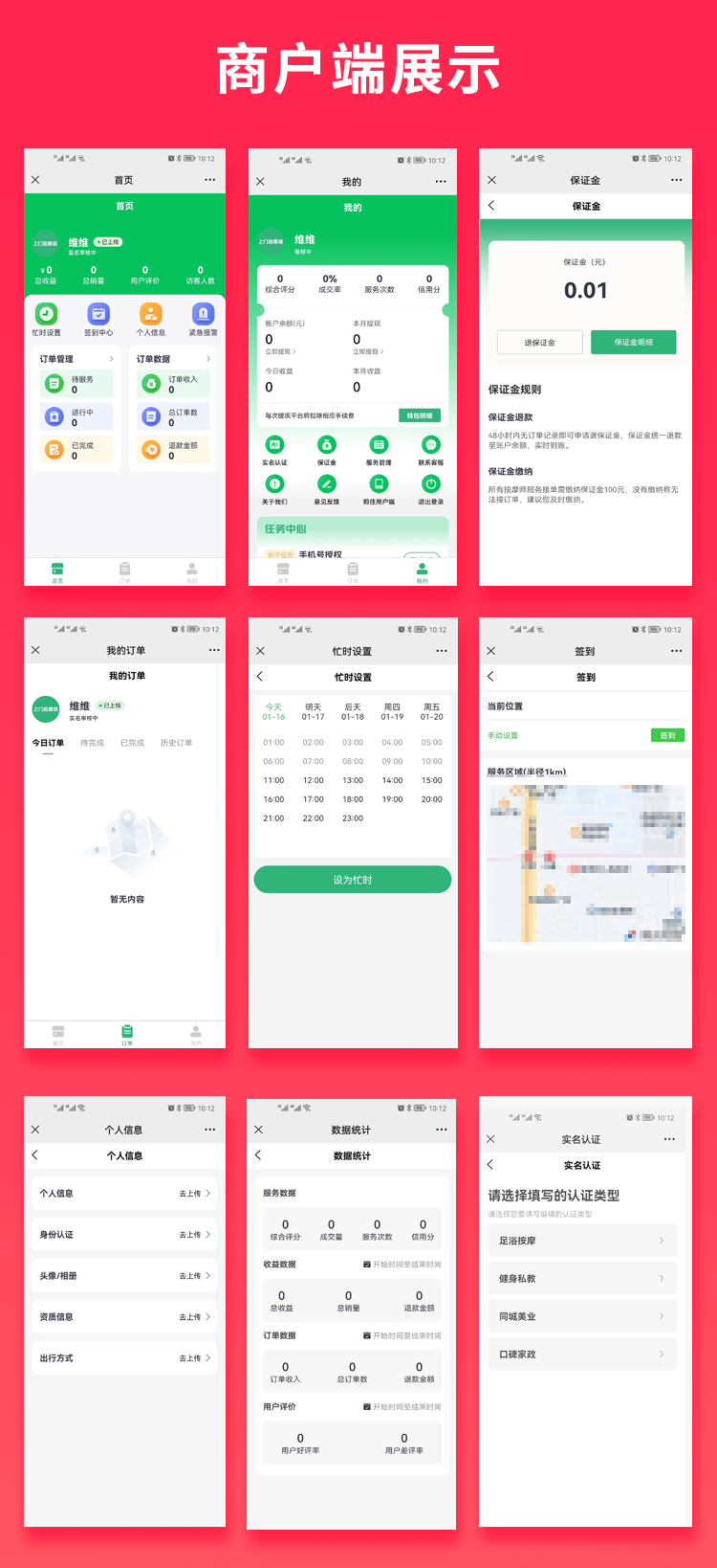 3605dcc1c9c68e08df65cd5dc78433dd 省钱兄JAVA上门服务源码家按摩私教茶艺上门服务系统