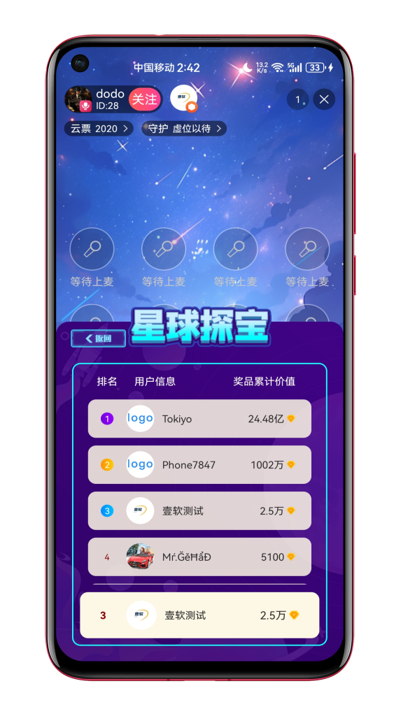 图片[6]-2024多语言国际短视频,直播带货,Shortvideo,CloneTiktok,语聊房APP,手机直播h5游戏直播WEBh5网页开播多端同步微信小程序公会系统-济南壹软网络科技