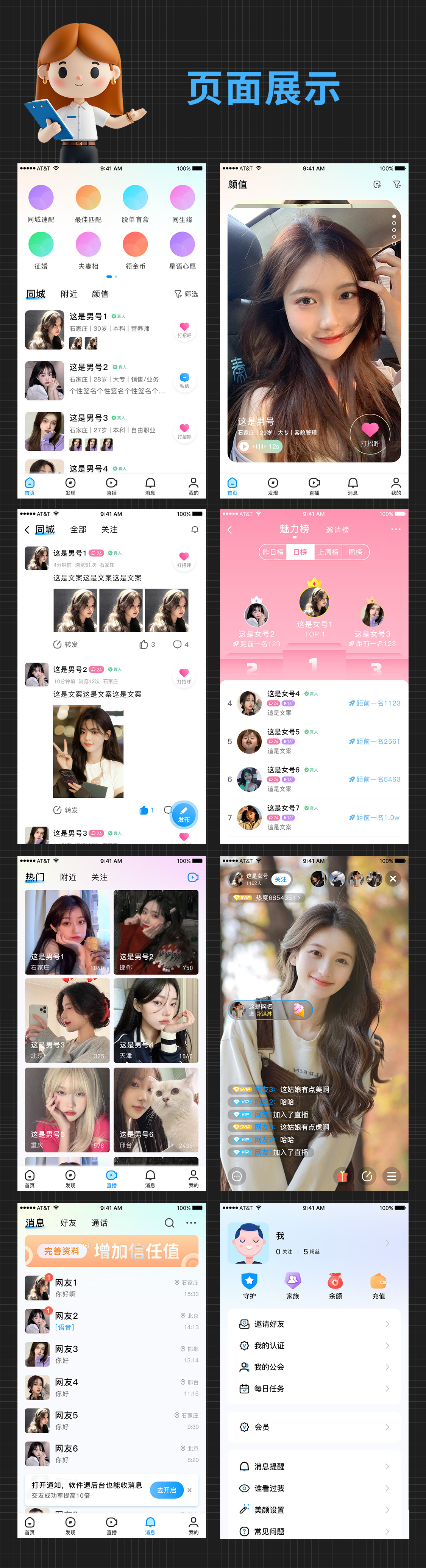 2025新版1对1视频一对一视频聊天app源码1v1同城交友app源码一对一语音app约会