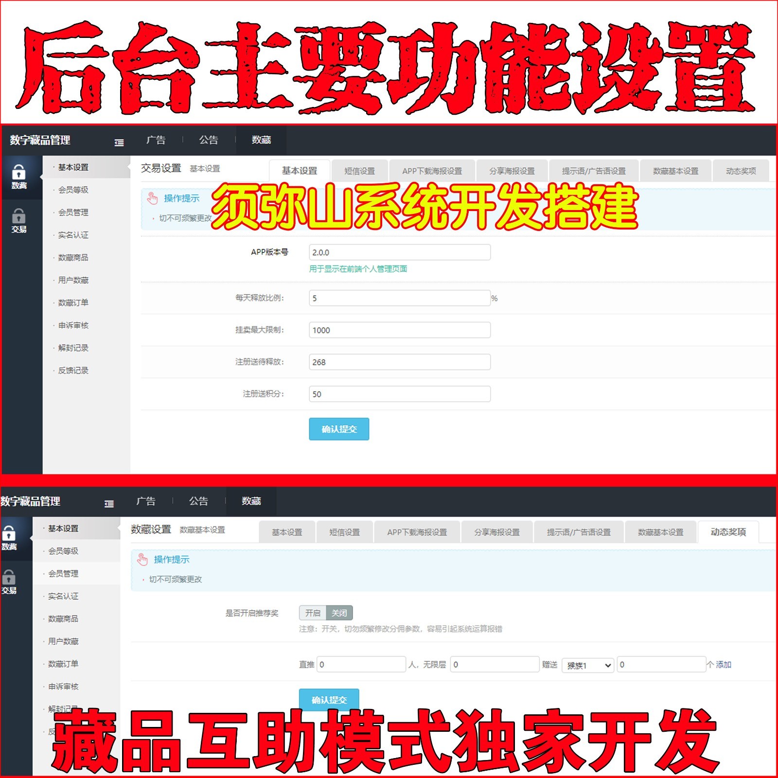 1664859425280589 【独家版】2023数字藏品互拍源码 | NFT互助转拍 | 竞拍拍卖 | 科学控盘 | 最新模式一鸣惊人 | 区块链+NFT数字藏品+互助 | 3M模式 | 数字藏品互助平台 | 平台不充值不提现 | 积分激活 | 绝无同款 | 十年来最完美的商业模式 | 包售后 | 包上线 |