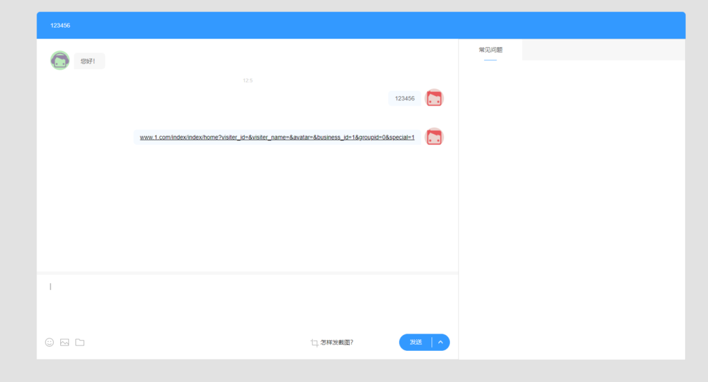 phpthink内核多商户客服系统源码附详细安装教程