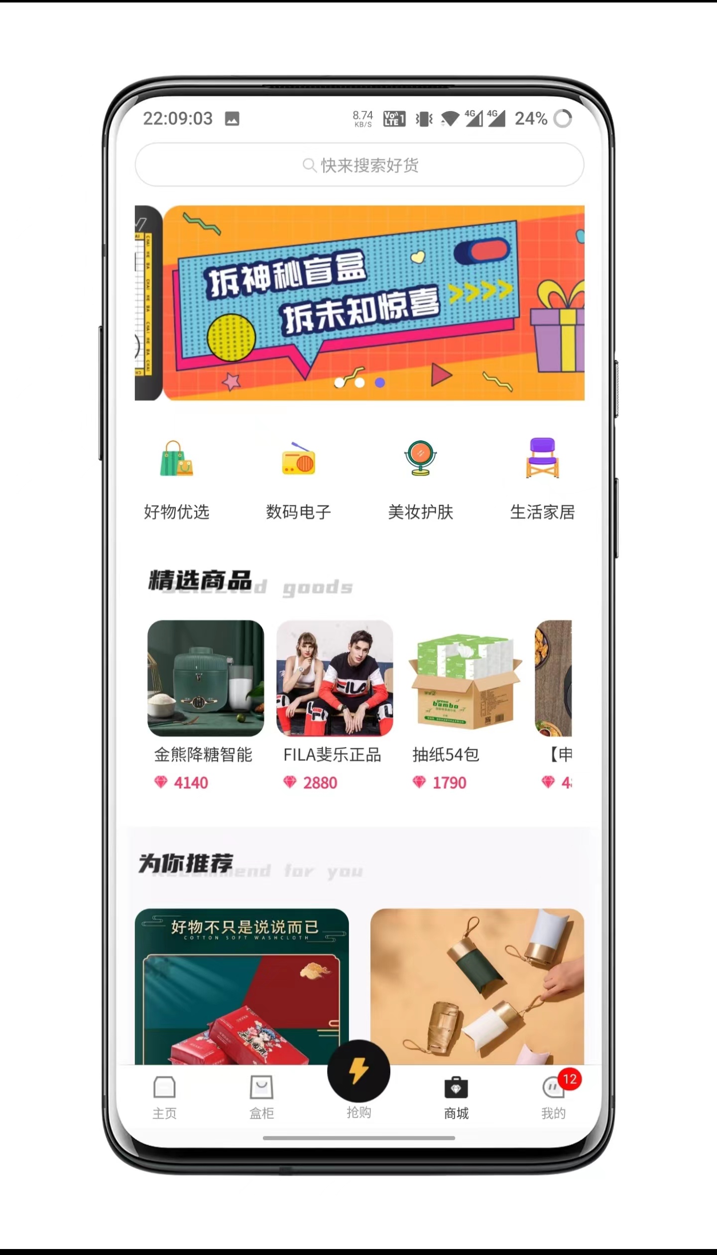 拆盒吧盲盒APP源码1:1仿站开发,拆盒吧抢单模式开发,拆盒吧源码搭建可二开定制