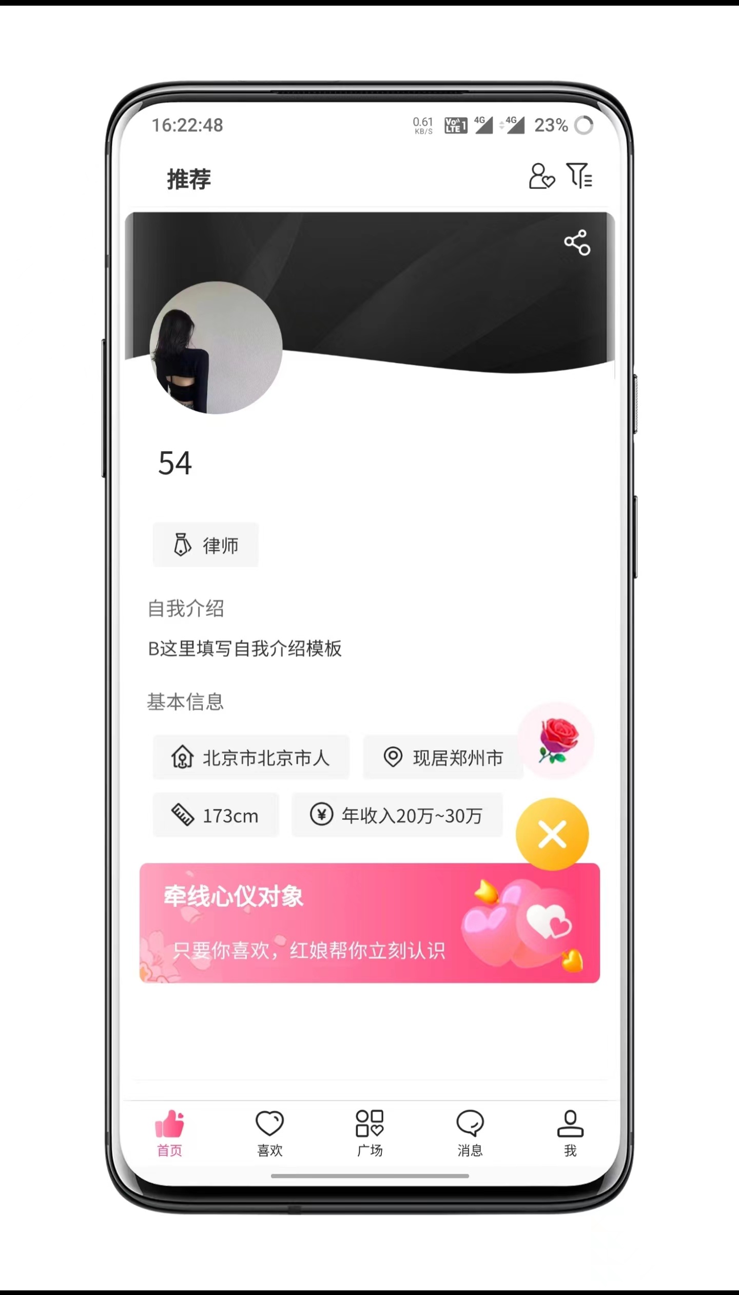 仿牵手相亲交友App定制开发,成品源码开发,可搭建,可二开,开源源码出售