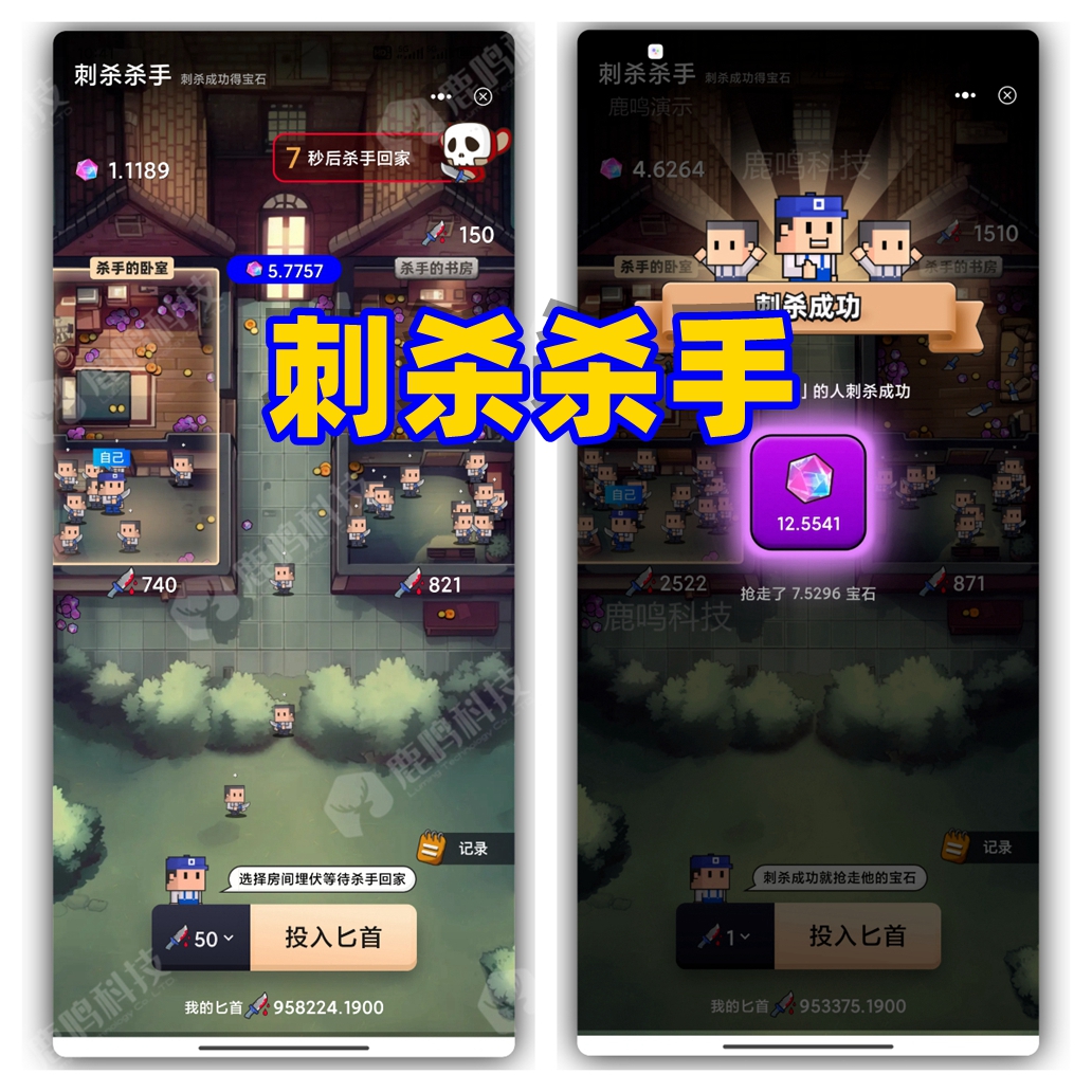 ​刺杀杀手获取宝石大逃杀反杀游戏源码嵌入开发大逃亡游戏大逃杀游戏延伸升级版刺杀