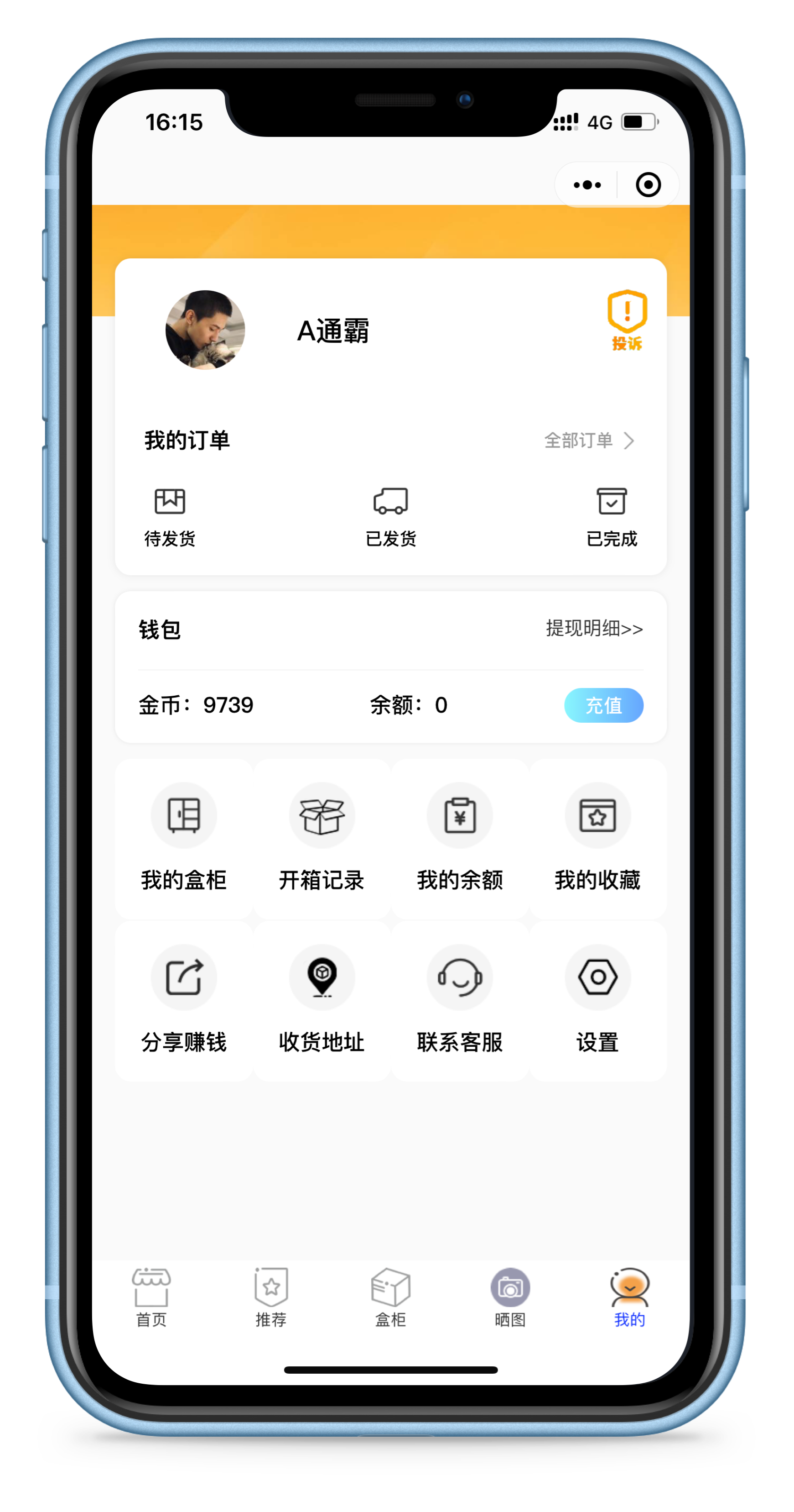 【国际版盲盒】全开源盲盒商城H5+小程序交易平台支持定制易码支付正版