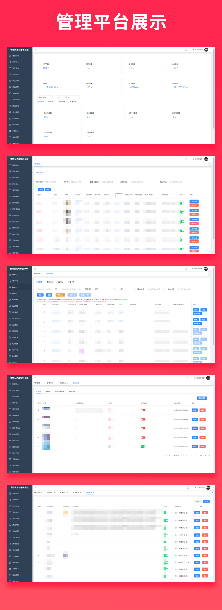 【首发】省钱兄俱乐部系统活动报名系统猫抓老鼠游戏微信小程序微信公众号