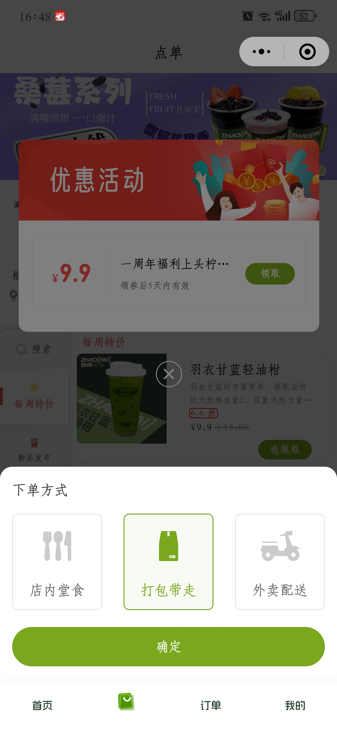 多门店 奶茶店点餐外卖系统 饭店扫码点餐小程序源码