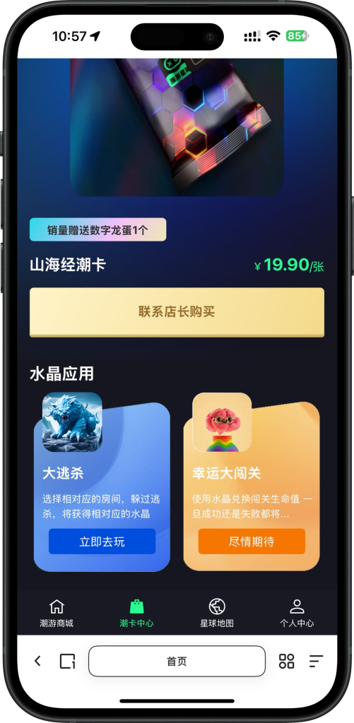 e016c4c79520250320112351-501x1024-1