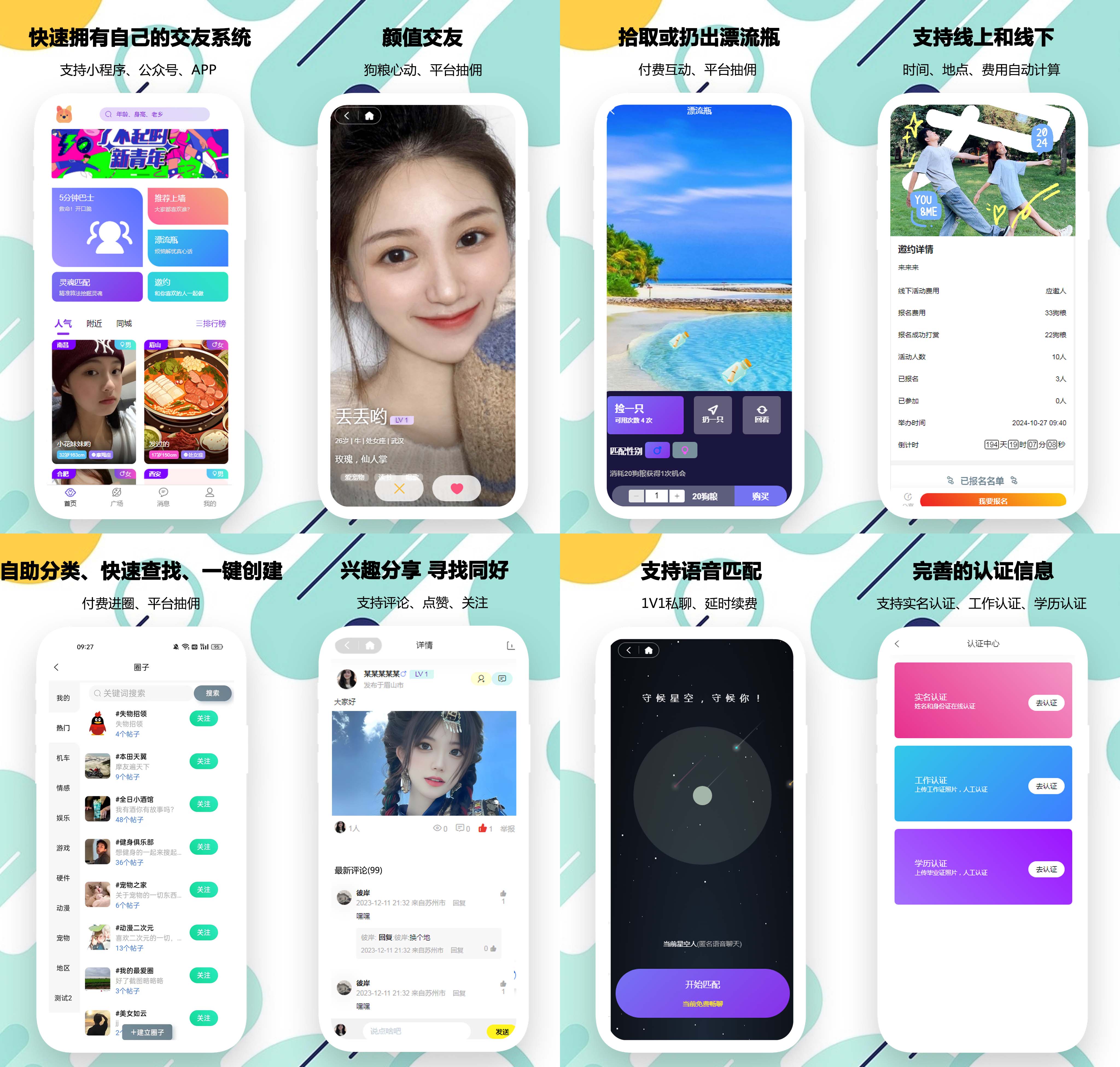 2025最新交友软件搭建:视频交友APP系统源码开发|多人连麦技术实现社交软件开发