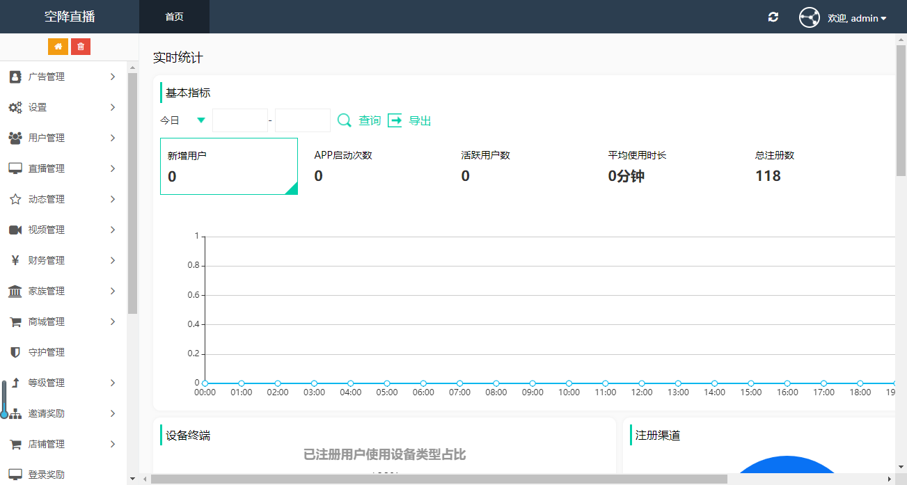 1637471201838132 2022新款直播短视频游戏动态带货App源码多人连麦三端PC端iOS端Android端
