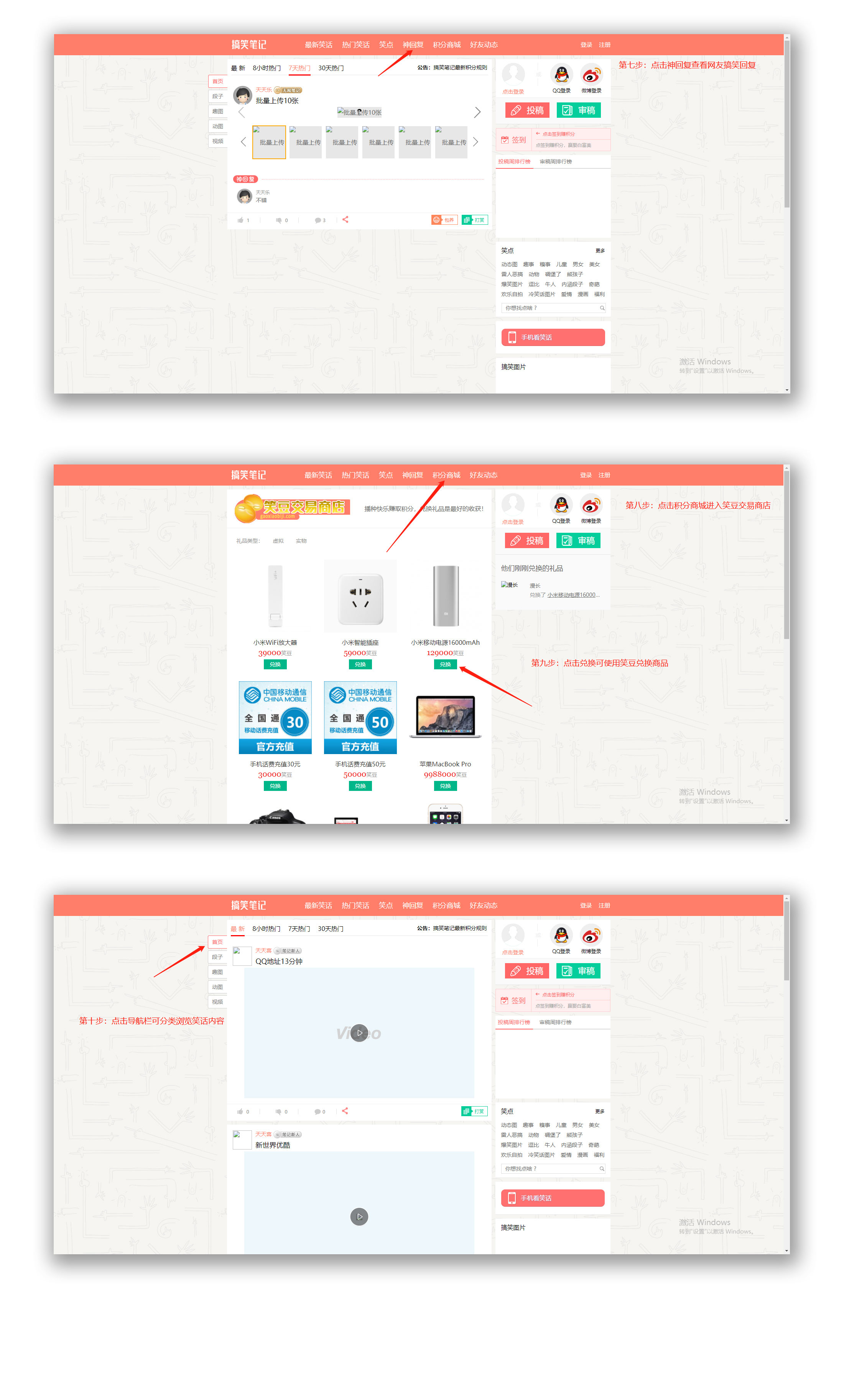 884286576464799搞笑网_03-1 搞笑笔记网源码