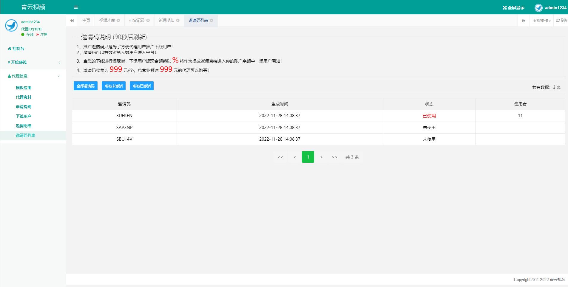 499094-1 2023视频打赏系统源码/在线教育培训系统/知识付费/内容变现/微信公众号/H5/视频音频图文课程/