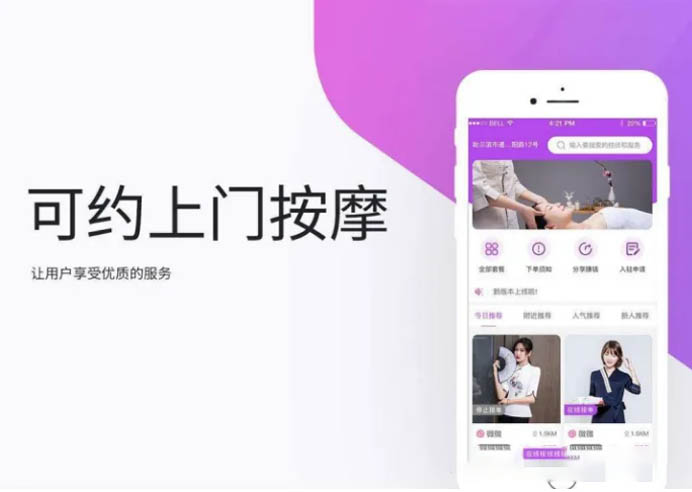 新版技师上门服务小程序技师预约app源码出售