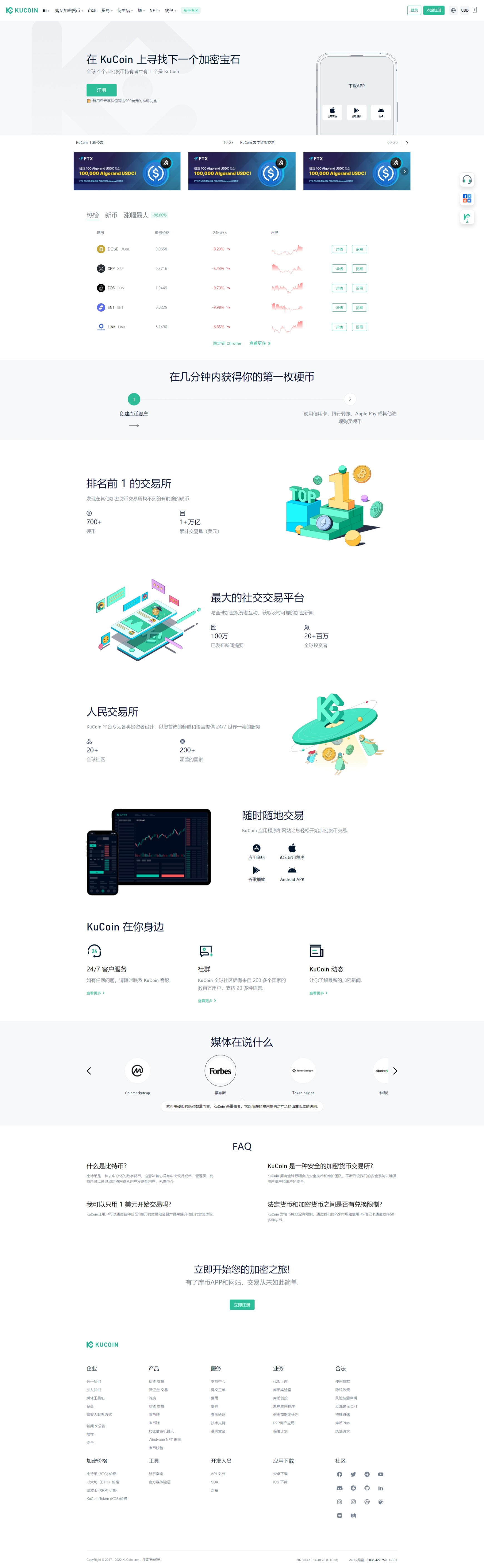 二开精仿kucoin交易所源码/矿机质押/币币秒合约多语言交易所+教程