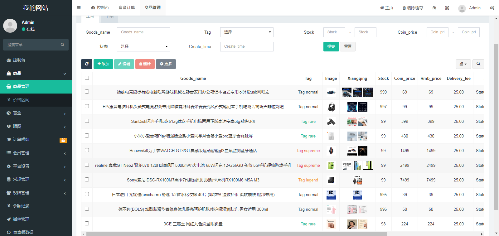 四端盲盒商城源码全开源带回收功能