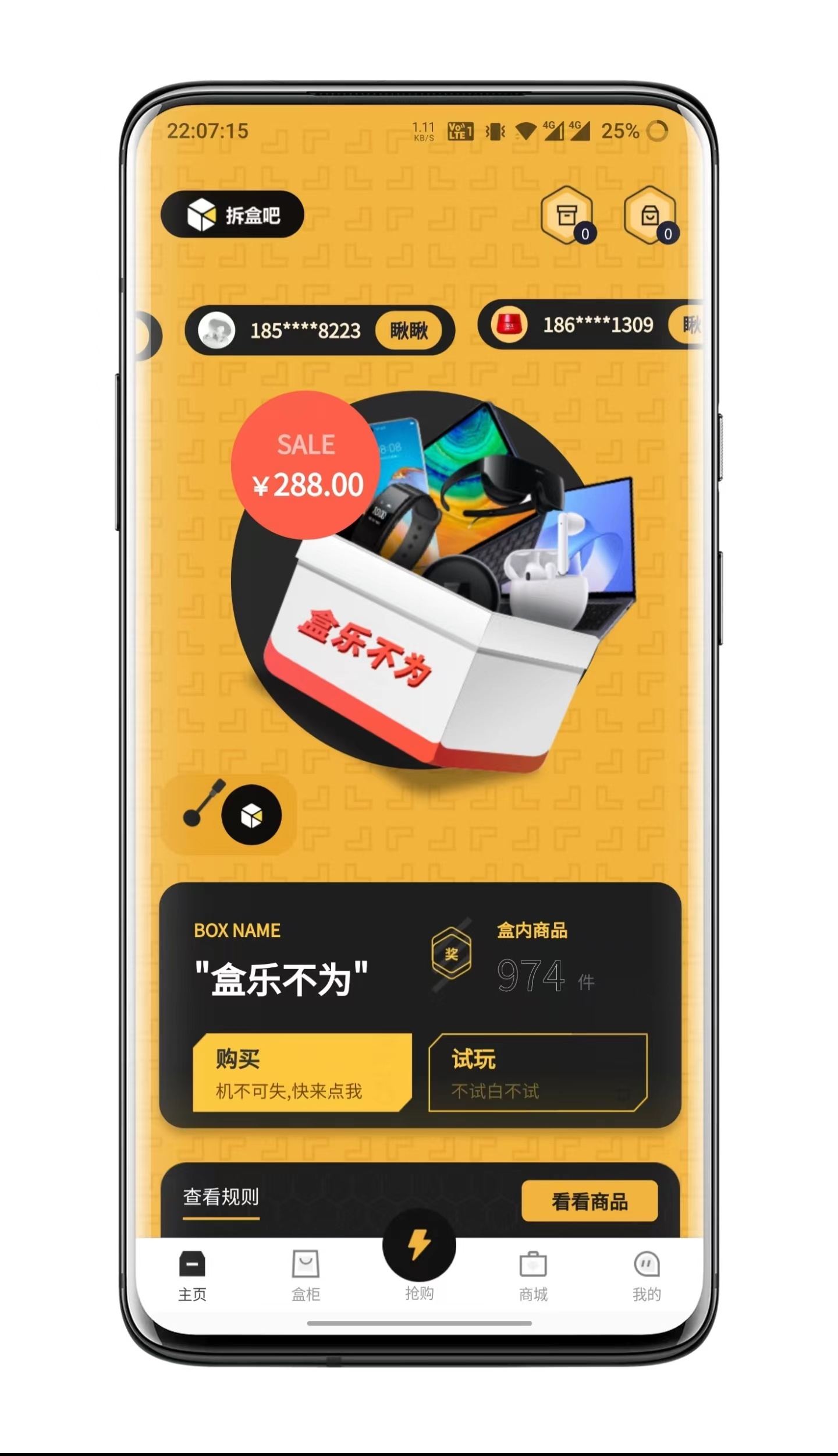 拆盒吧盲盒APP源码1:1仿站开发,拆盒吧抢单模式开发,拆盒吧源码搭建可二开定制