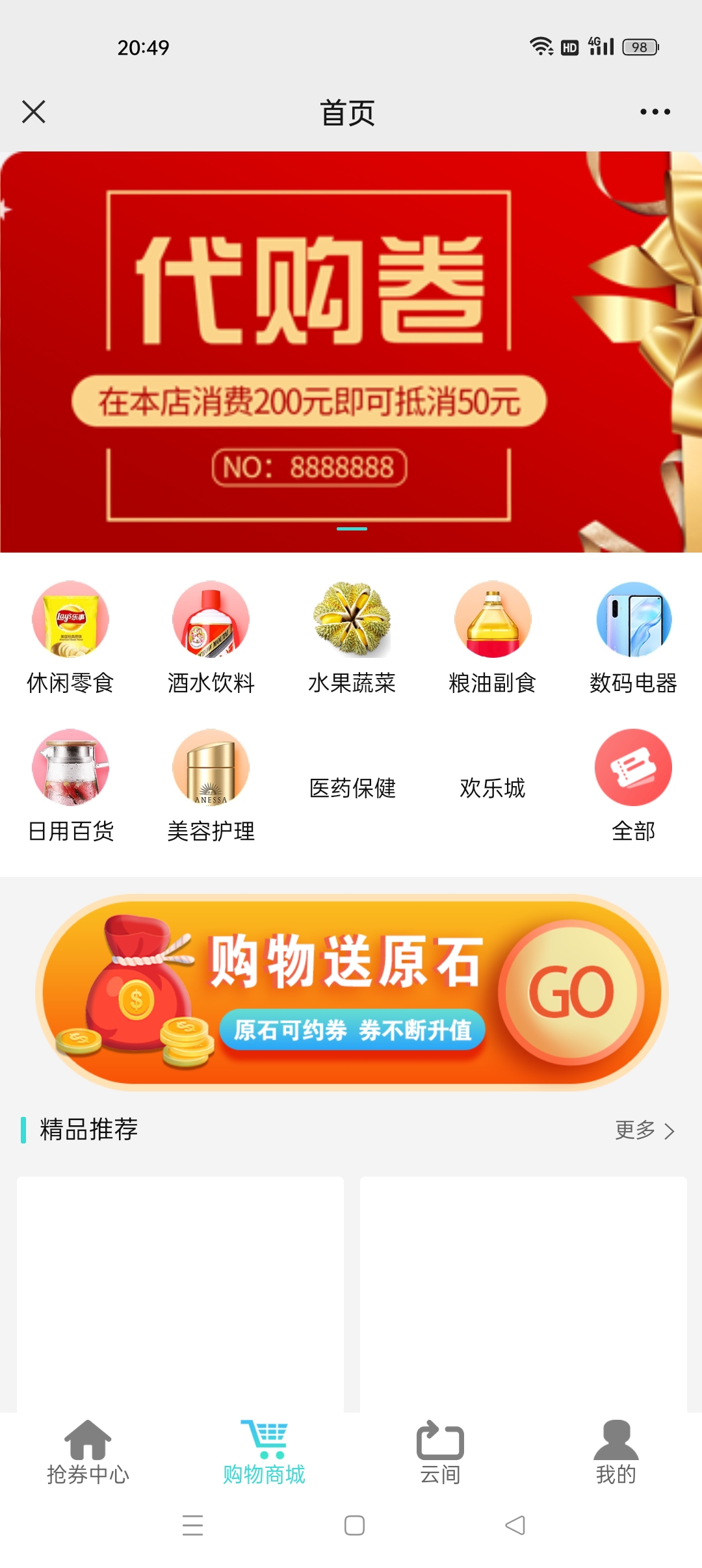 全民惠商场分销系统源码