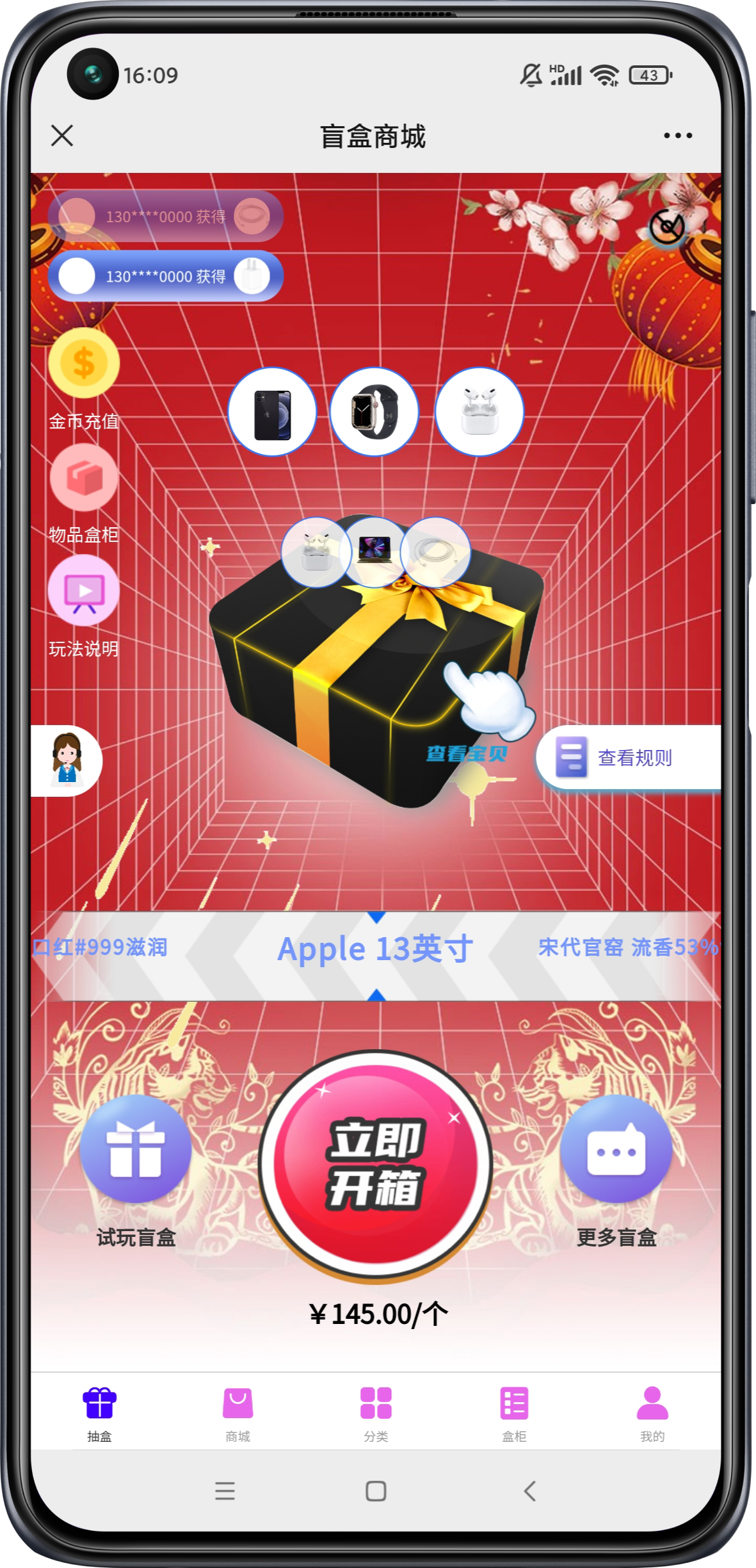 盲盒APP开发,H5盲盒源码开发,盲盒小程序开发