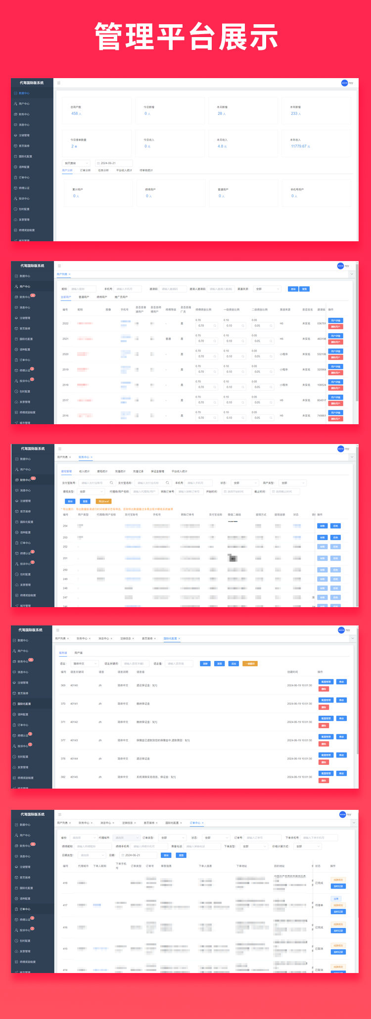 图片[4]-国际版JAVA同城代驾源码同城服务源码支持Android+IOS+H5-济南壹软网络科技