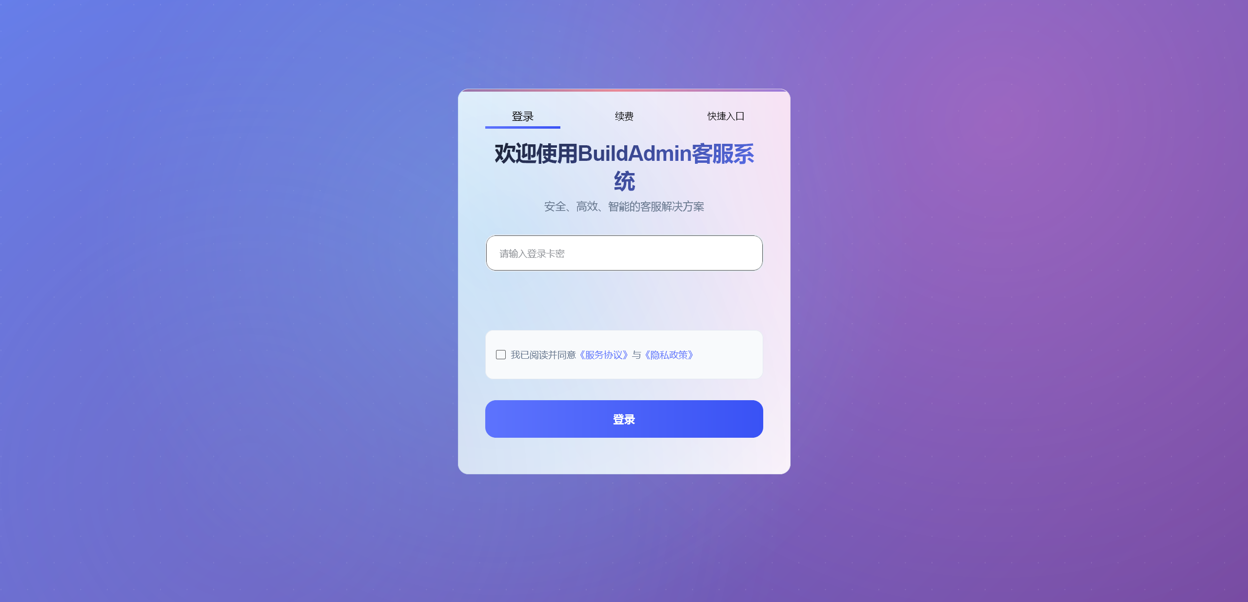 951c7c189720250822001631 2025自主研发新版IM客服系统/在线客服系统/前端VUE/网站H5/pc客服源码