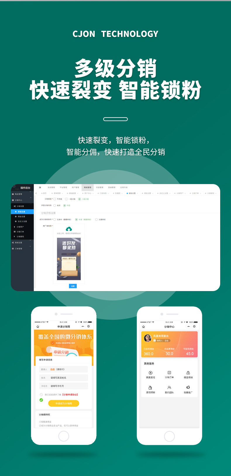 538507494034773新零售电商_05-1