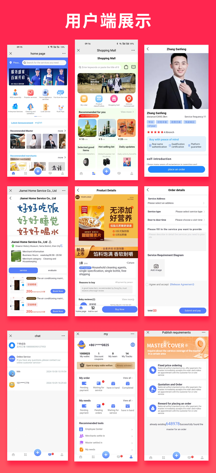 国际版JAVA多商户家政同城上门服务预约服务抢单派单+自营商城系统支持APP+h5