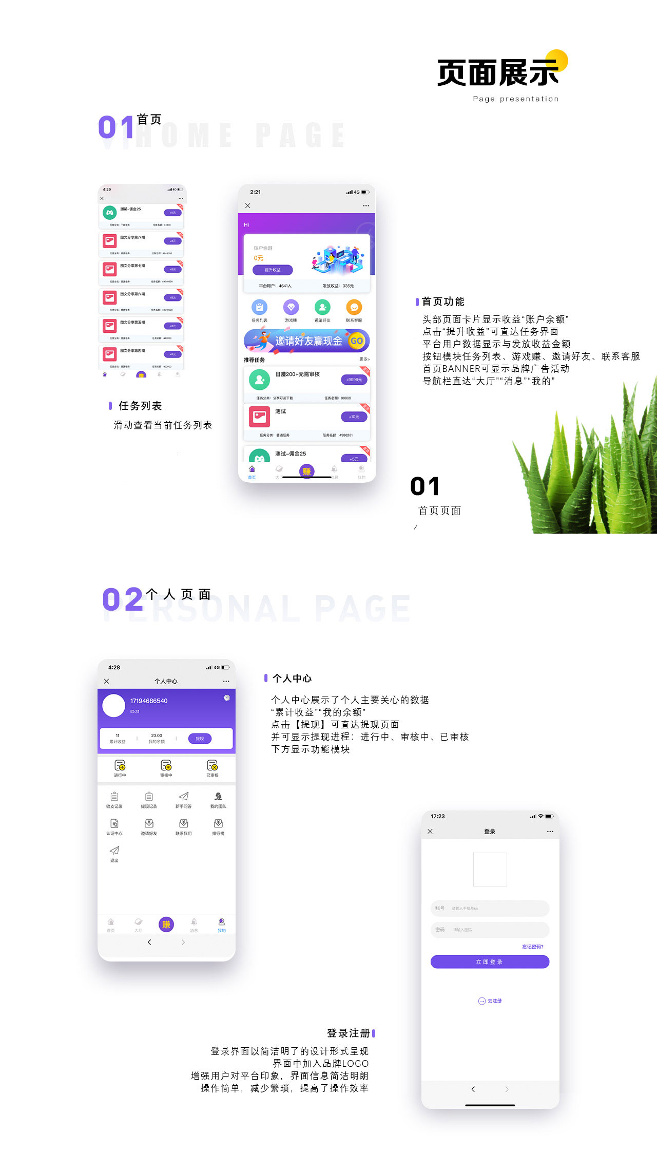 2440447552177530miaozan4-1 喵赞-点赞任务微平台源码