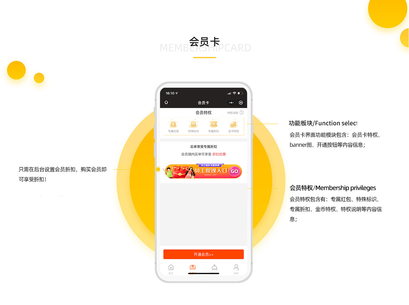 35425731924387506-志汇超级外卖小程序详情页_06-1