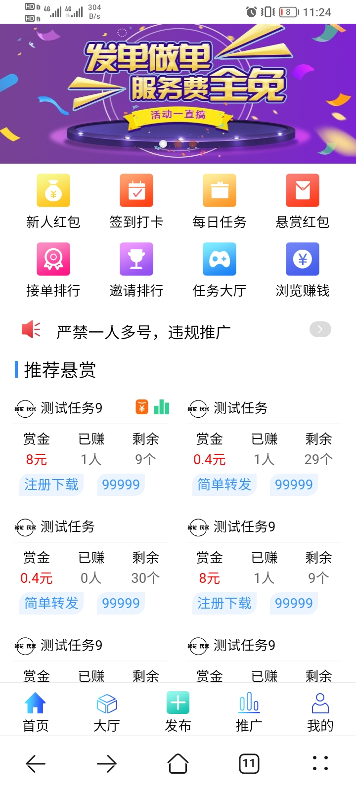 牛人帮趣闲赚任务悬赏猫悬赏任务系统众人帮蚂蚁帮扶源码拉新任务平台