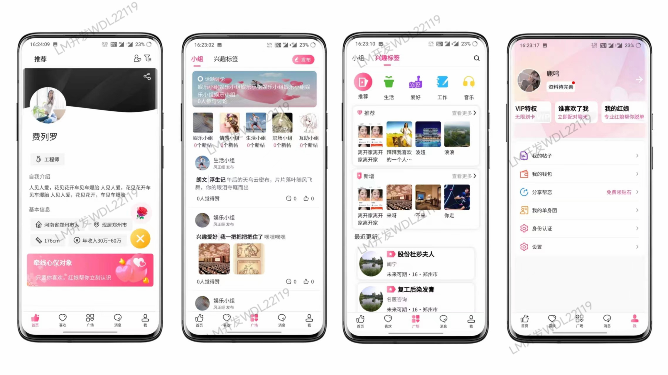 提供同城附近交友App开发服务，支持一对一的随机音视频交友，并可快速搭建源码以供二次开发。