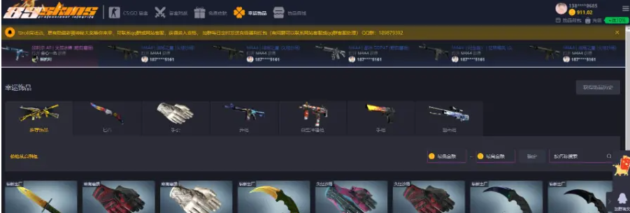1057994428582921微信图片_20211129145806-1 csgo开箱网站游戏开箱网站一键秒取回发货含对战幸运饰品饰品商城