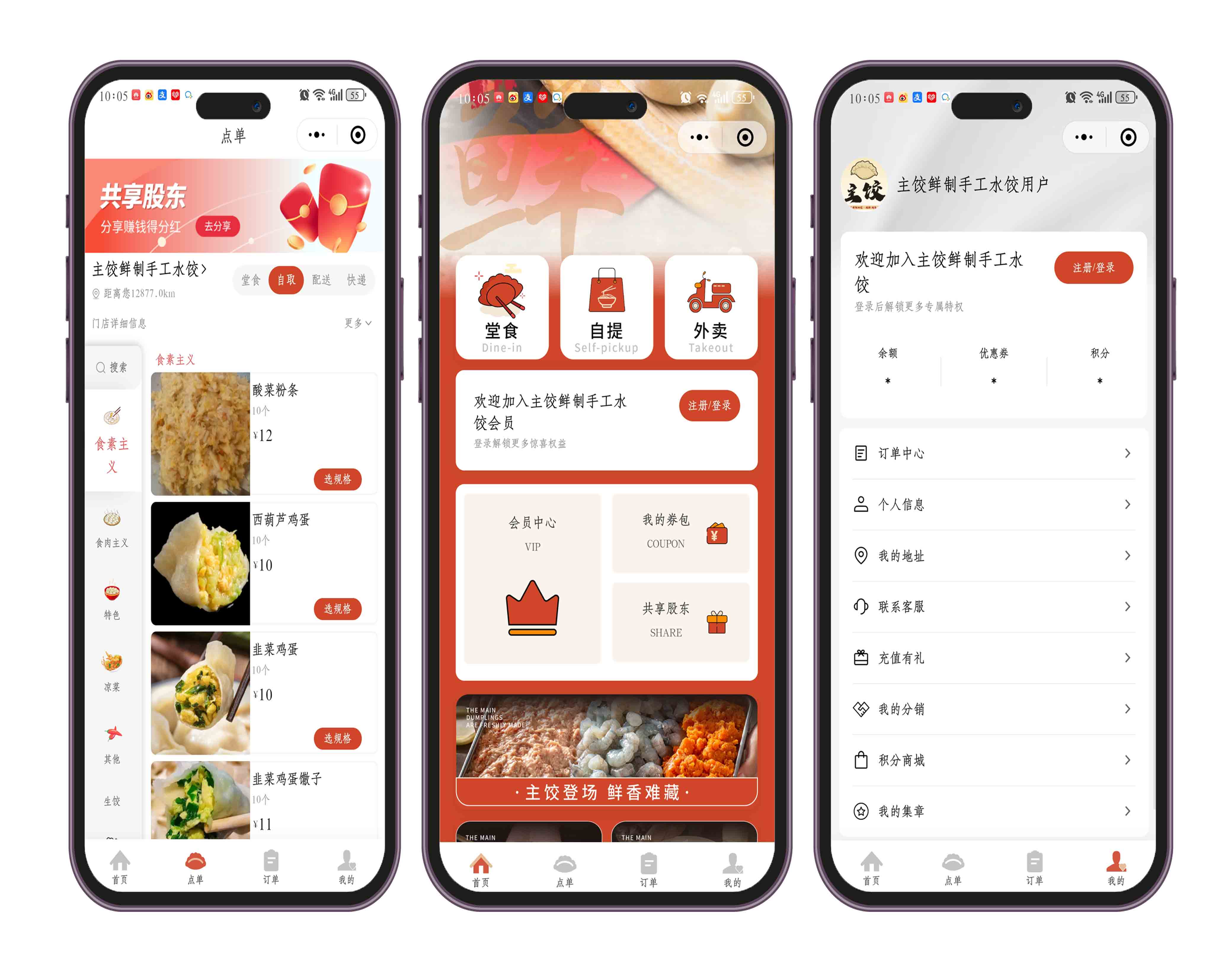 微信外卖手机扫码点餐小程序二维码点菜单订餐饮系统