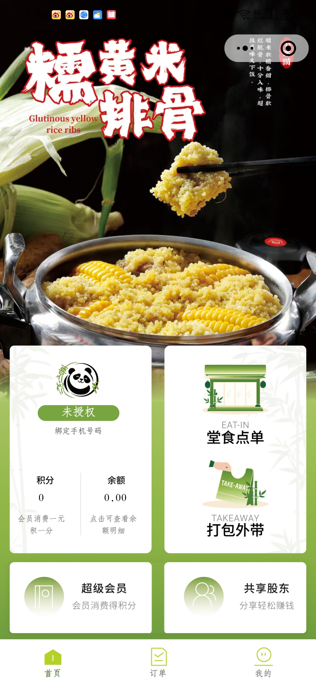 餐饮外卖跑腿商家入驻同城服务扫码点餐社区论坛商城微信小程序公众号