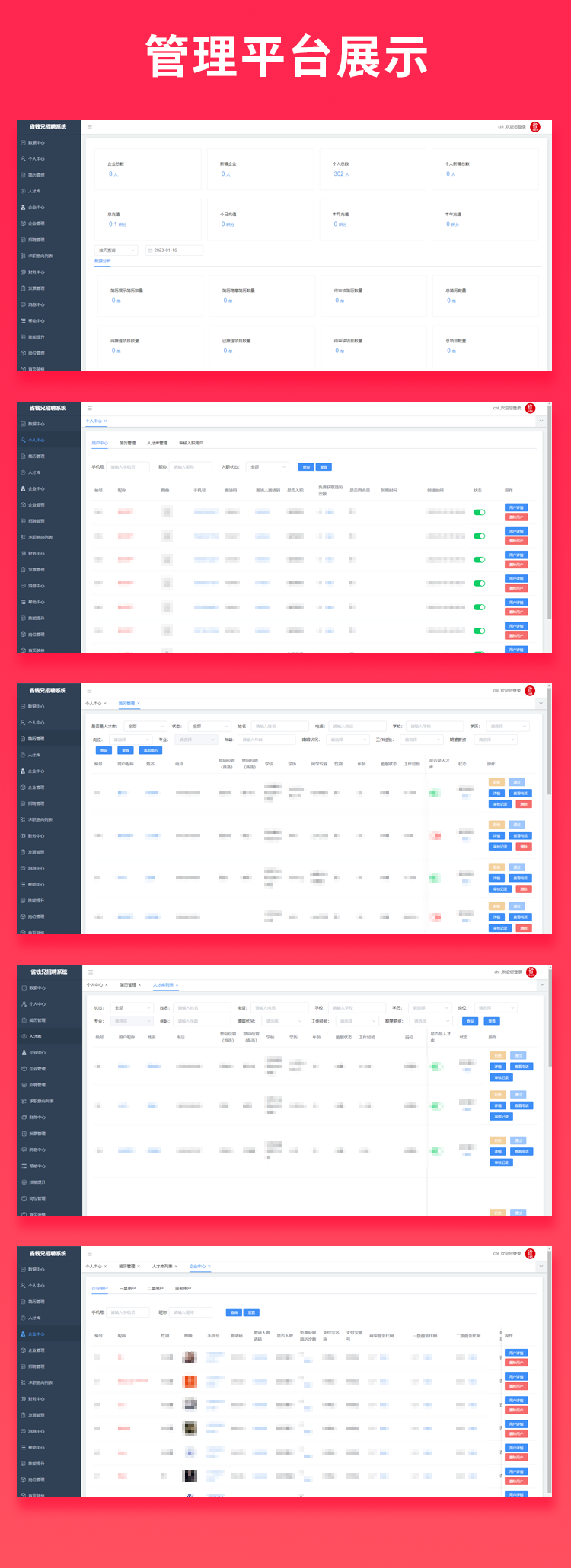 191392a96b1c7d9be88a0292744dd594 省钱兄人力资源招聘社会校招类型招聘系统校园招聘