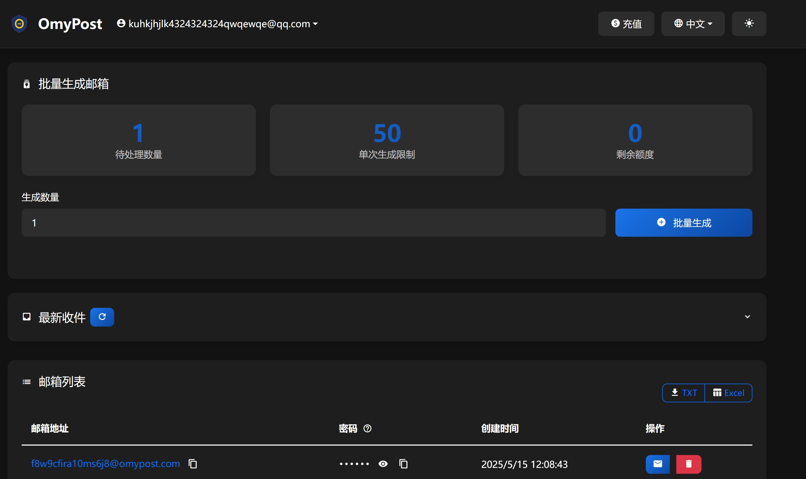 【企业级邮箱系统源码】支持批量注册+反垃圾邮件（98%送达率）+多邮箱管理 | Python+Vue+Websocket架构