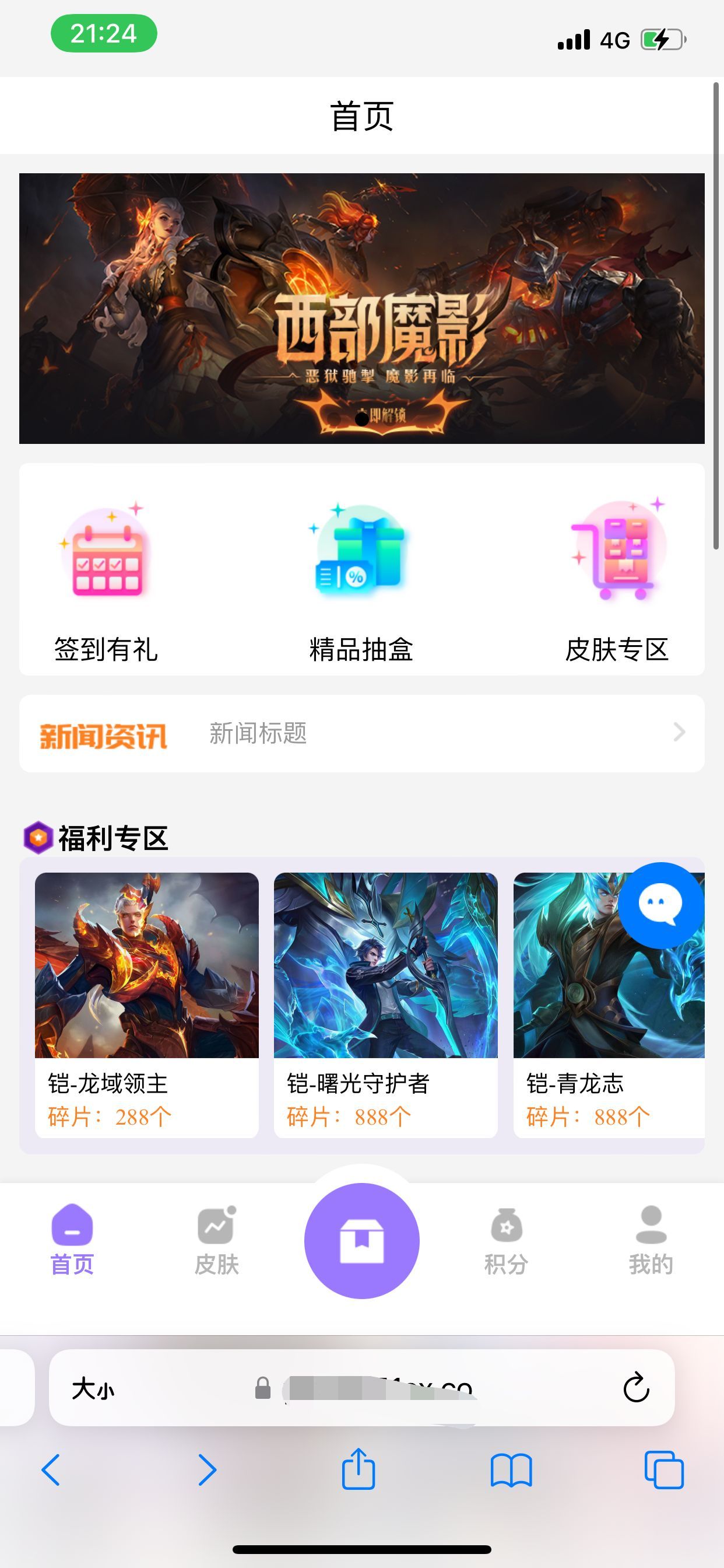 王者荣耀/英雄联盟/皮肤盲盒商城盲盒皮肤盲盒前端vue后端开源带完整部署文档