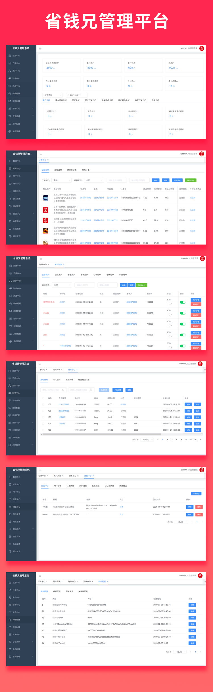 2022011008363995 省钱兄淘宝客APP源码(任务墙源码+自营商城源码+淘宝客源码)版本无加密社交电商源码