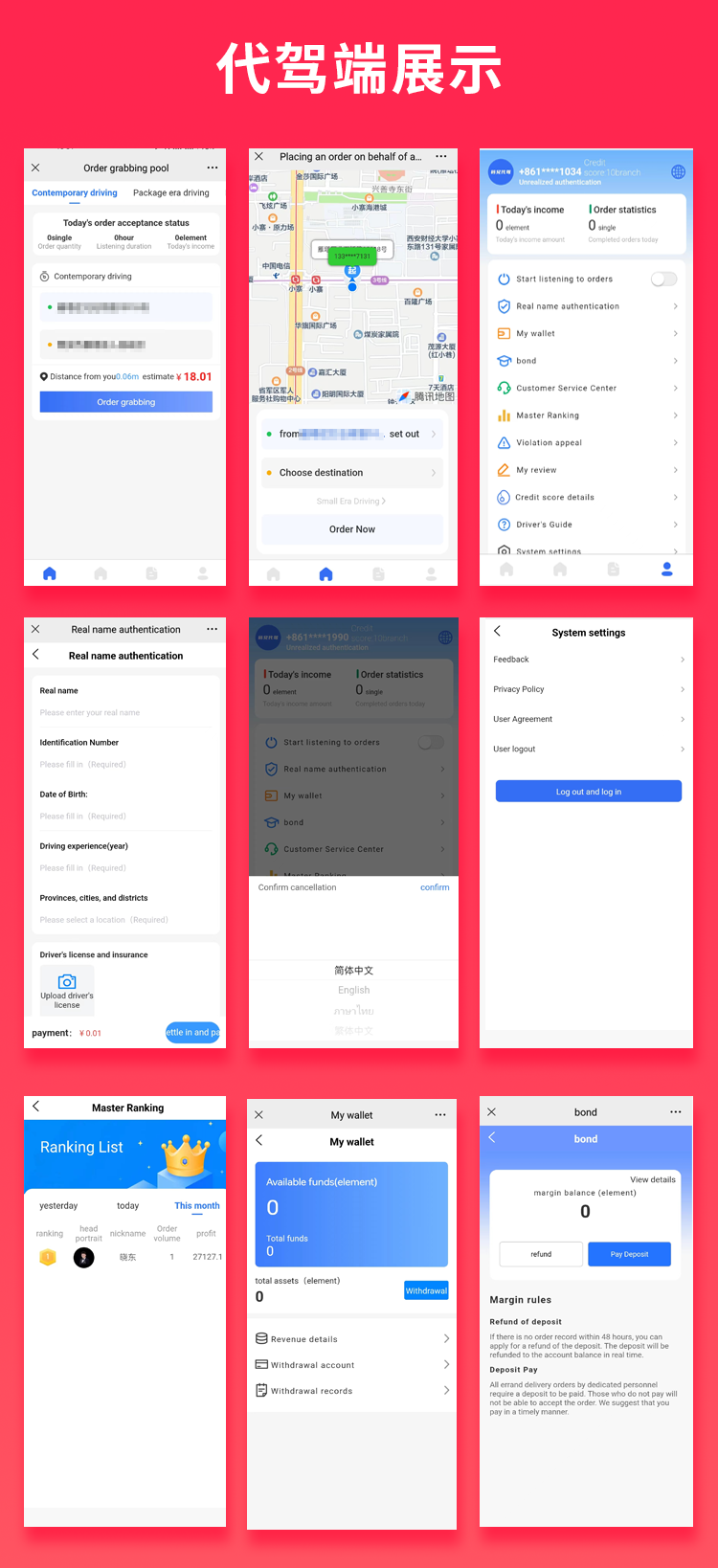 图片[3]-国际版JAVA同城代驾源码同城服务源码支持Android+IOS+H5-济南壹软网络科技