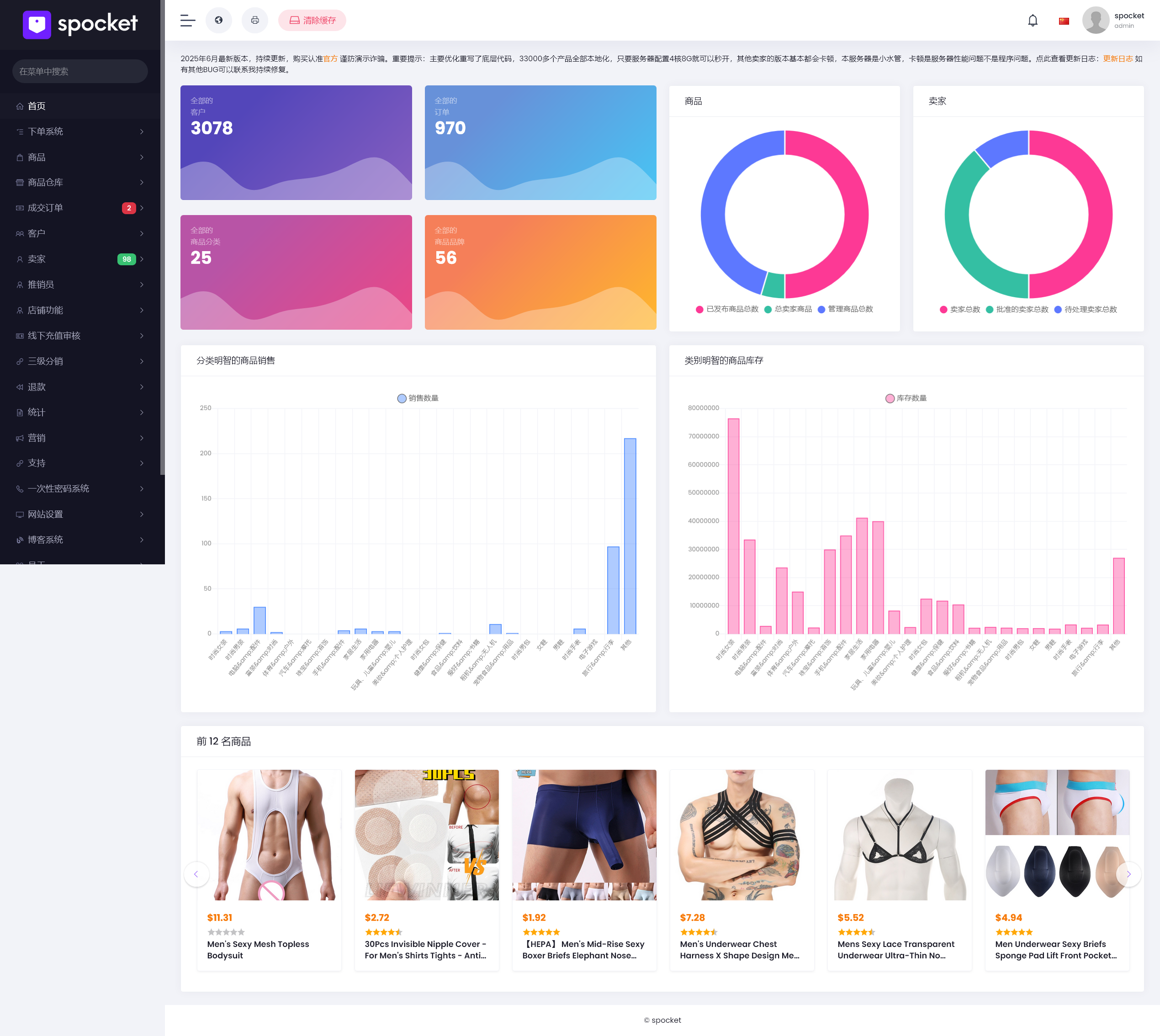 11d13b274720250608223141 2025新款laravel国际多语言跨境电商,可封装内嵌app多商户入驻卖家多商户商城系统